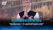 ทรัมป์ประกาศภาษีตอบโต้ 25% กับสินค้านำเข้าจากเม็กซิโกและแคนาดา
