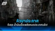 ทรัมป์ประกาศเรียกเก็บภาษีนำเข้า 25% จากเม็กซิโกและแคนาดา
