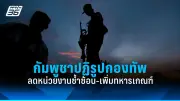 ทรัมป์ขึ้นภาษีนำเข้า 25% กระทบเหล็กและอลูมิเนียมทั่วโลก