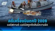 ทรัมป์ขู่ขึ้นภาษีนำเข้า 25% จากเม็กซิโกและแคนาดา หลังพบยาเสพติดไหลบ่า