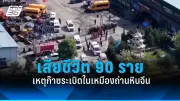 ทรัมป์ประกาศเก็บภาษีนำเข้า 25% จากเม็กซิโกและแคนาดา