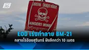 เปิดเทอม 2568 เด็กจบใหม่แห่สมัครงานครูพุ่ง 12 เท่า
