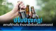 การประกันสังคมเพิ่มสิทธิประโยชน์ผู้ประกันตนปี 2568