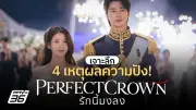 เปิดสถิติผู้เสียชีวิตจากอุบัติเหตุทางถนนช่วงปีใหม่ 2568
