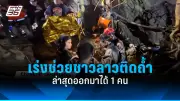วิกฤตสภาพอากาศโลกทำพิษ ปี 2568 อุณหภูมิพุ่งสูงเป็นประวัติการณ์