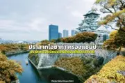 เที่ยวไต้หวัน 2568 ตั๋วเครื่องบินถูกสุด 5 สายการบิน