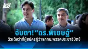สภาผ่านร่าง พ.ร.บ.งบประมาณ 2569 วงเงิน 3.8 ล้านล้านบาท