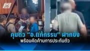 ครม.เคาะเพิ่มวันหยุดชดเชยปีใหม่ 2569 รวม 5 วัน กระตุ้นเศรษฐกิจ