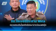 คนไทยแห่เที่ยวสงกรานต์ เงินสะพัดกว่า 2.6 หมื่นล้าน