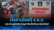 ร้อนนี้ประหยัดไฟ! เปิดแอร์ 27 องศา พร้อมพัดลม ช่วยลดค่าไฟ