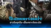 ราคาทองคำโลกพุ่งสูงสุดเป็นประวัติการณ์ ทะลุ 2,700 ดอลลาร์