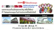 ทนายเผยความผิด 3 ข้อหา 'น้องเมย์' หลังถูกสามีรุมทำร้าย