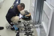 ชายอ้างเป็นสายตำรวจเรียกเงินชาวบ้านในพื้นที่ 3 จังหวัดชายแดนใต้