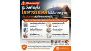 การเมืองเดือด! เปิดฉากอภิปรายไม่ไว้วางใจรัฐบาล 3 วัน