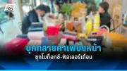 เปิดรายชื่อ 3 ผู้สมัครนายก อบจ.ปทุมธานี หลังศาลมีคำสั่งให้เลือกตั้งใหม่