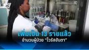 ตร.แคนาดาจับกุมผู้ต้องสงสัยสังหารกลุ่มสิกข์ 3 ศพ เหตุโจมตีที่เอดมันตัน