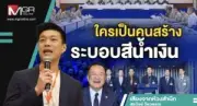 ออมสินปล่อยสินเชื่อดอกเบี้ยต่ำ 3 หมื่นล้าน หนุนธุรกิจท่องเที่ยวชุมชน