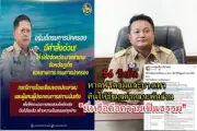 ปิดตำนาน 30 ปี โจรใต้ระเบิดธนาคารกรุงเทพ สาขาปัตตานี