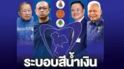 ตำรวจไซเบอร์รวบหนุ่มวัย 30 หลอกขายตั๋วคอนเสิร์ตผ่านเฟซบุ๊ก