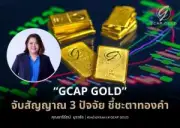 ดาวโจนส์ร่วง 300 จุด หลังทรัมป์ขู่เก็บภาษีเพิ่ม