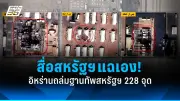 กัมพูชาจับกุม 31 แกนนำฝ่ายค้าน ก่อนวันเลือกตั้ง