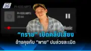 ประกันสังคมมาตรา 33 39 40 รับเงินเยียวยา 5,000 บาท เช็กสิทธิ์ที่นี่