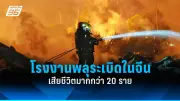 คดีประวัติศาสตร์! ทรัมป์ถูกตัดสินว่ามีความผิด 34 กระทง