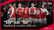แมนฯซิตี้เปิดบ้านถล่มลิเวอร์พูล 4-1 ศึกพรีเมียร์ลีก