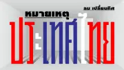 ครม.ไฟเขียวกู้เงิน 4 แสนล้าน แบงก์รัฐเร่งปล่อยสินเชื่อ