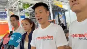พรรคประชาชนเตรียมยื่นคำร้องพ.ร.ก.กู้เงิน 4 แสนล้านพรุ่งนี้ ชี้รัฐบาลใช้ช่องทางลัดเลาะพิเศษ