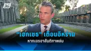 ศาลสหรัฐสั่งจำคุก 4 ปี ชายไทยพนันออนไลน์ หลอกลวงนักลงทุน