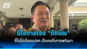 ศาลรัฐธรรมนูญวินิจฉัยคำร้องคดี 40 สว. ครบวาระ 11 ก.ค.