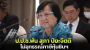 ศาลรัฐธรรมนูญรับคำร้องปมสถานภาพนายกฯ หลังมีคำวินิจฉัยคดี 40 ปี