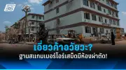 พายุฤดูร้อนถล่มไทย 40 จังหวัด เตือนประชาชนเตรียมรับมือฝนตกหนัก