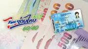 ไทยช่วยไทยพลัส บัตรคนจนได้เงิน 4,000 บาท เช็กเงื่อนไขสิทธิ
