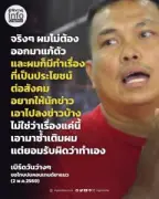 อินโฟกราฟิก 5 เทรนด์เทคโนโลยีมาแรงปี 2567 ที่ต้องจับตา