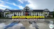 เที่ยวเชียงราย 5 จุดเช็คอินใหม่ 2567 วิวสวย ธรรมชาติ