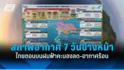 ตำรวจสอบปากคำเพิ่ม 5 ผู้ต้องสงสัยคดีฆาตกรรมนักธุรกิจอสังหาฯ