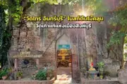 เที่ยวเชียงรายสัมผัสธรรมชาติหน้าฝน 5 จุดเช็คอินสุดฟิน