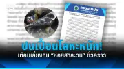 เปิด 5 โรคร้ายที่มากับน้ำท่วม ภัยเงียบที่ต้องระวัง