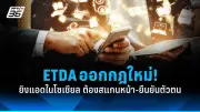 กกต.จัดการเลือกตั้งซ่อมเขต 5 สกลนคร หลังผู้สมัครพรรคเพื่อไทยเสียชีวิต