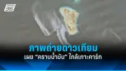 สหรัฐฯ คว่ำบาตรบริษัทจีนเพิ่ม 5 แห่งกรณีหนุนรัสเซีย