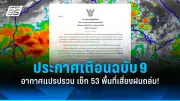 คลอดลูกทางช่องคลอดหลังผ่าตัดคลอด 5 ครั้ง เสี่ยงแทรกซ้อนสูง