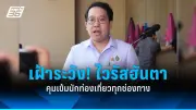 เผย 5 อาการบ่งชี้โรคหลอดเลือดสมอง รู้เร็วรักษาทัน