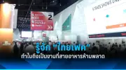 5 วิธีป้องกันไข้เลือดออกในหน้าฝนที่ได้ผล