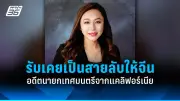 ทั่วโลกแห่ร่วมไว้อาลัย 'เหมาเจ๋อตง' ครบ 50 ปีวันสวรรคต