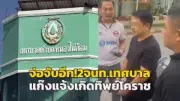 อุตุฯ เตือน 51 จังหวัดทั่วไทยฝนตกหนักถึงหนักมาก เสี่ยงน้ำท่วมฉับพลัน 26-28 เม.ย.