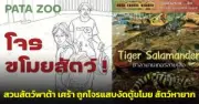 ปิดตำนานร้านข้าวต้มโอเลี้ยงดังย่านเจริญกรุง เปิดมา 55 ปี เตรียมย้ายไปรังสิต