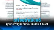 ปิดตำนานร้านก๋วยเตี๋ยวเรือดังย่านบางลำพู 58 ปี