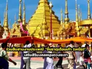 เปิดประสบการณ์เที่ยวจีน 6 มณฑลสายมู 2567 เสริมดวงชะตา